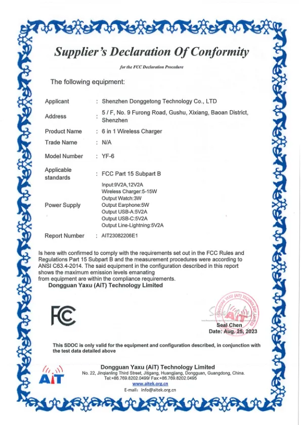 fcc sdoc certificate